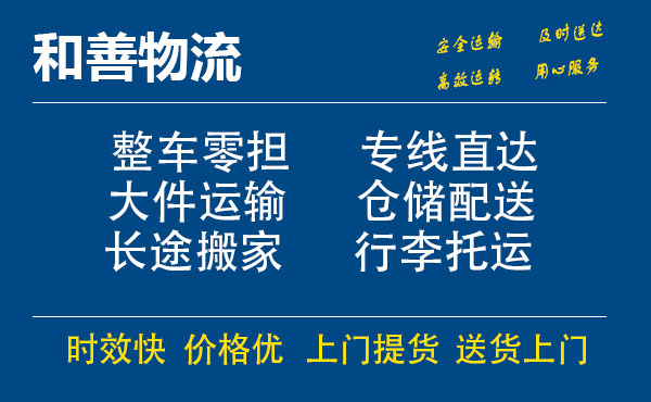 盛泽到罗甸物流公司-盛泽到罗甸物流专线