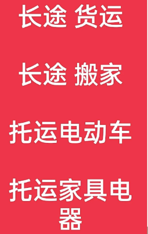 湖州到罗甸搬家公司-湖州到罗甸长途搬家公司