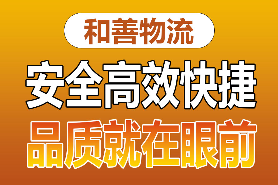 溧阳到罗甸物流专线